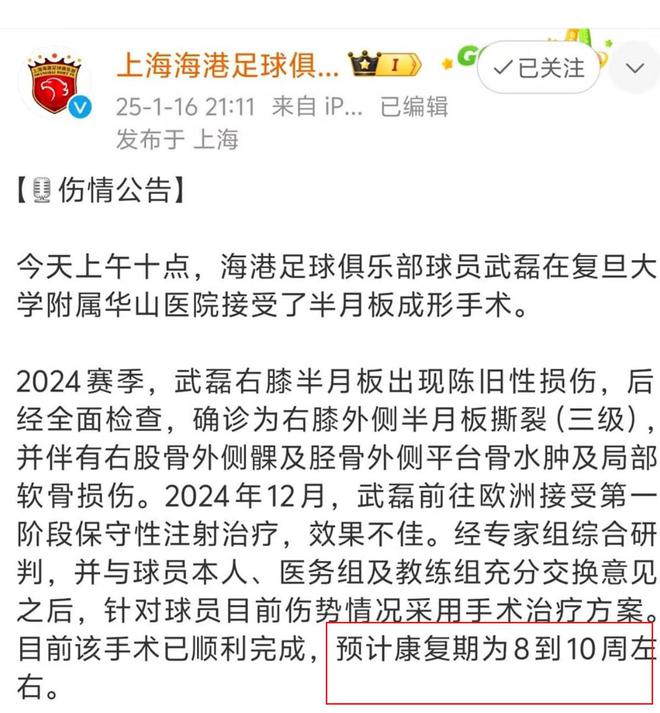 三月中超海港大戰(zhàn)，四月武磊待復(fù)出。
