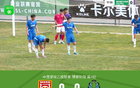 山西榮海0-0杭州吳越，三戰(zhàn)無勝，無射正。