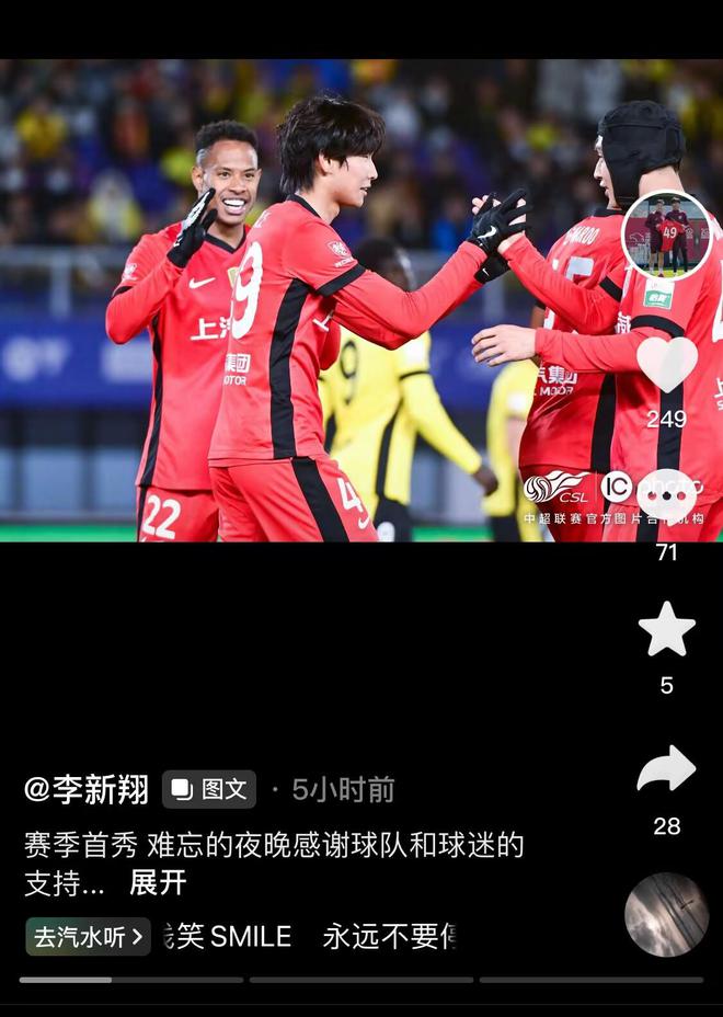 新太子李新翔，三月亞冠首秀一球兩助，中乙至中超飛躍。