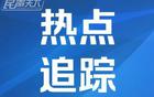 浙江足球隊(duì)外援布彭扎住處墜亡，排除刑案。俱樂部深感哀悼。