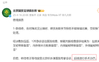 中超四強(qiáng)門將有失，國安韓佳奇失誤最重。