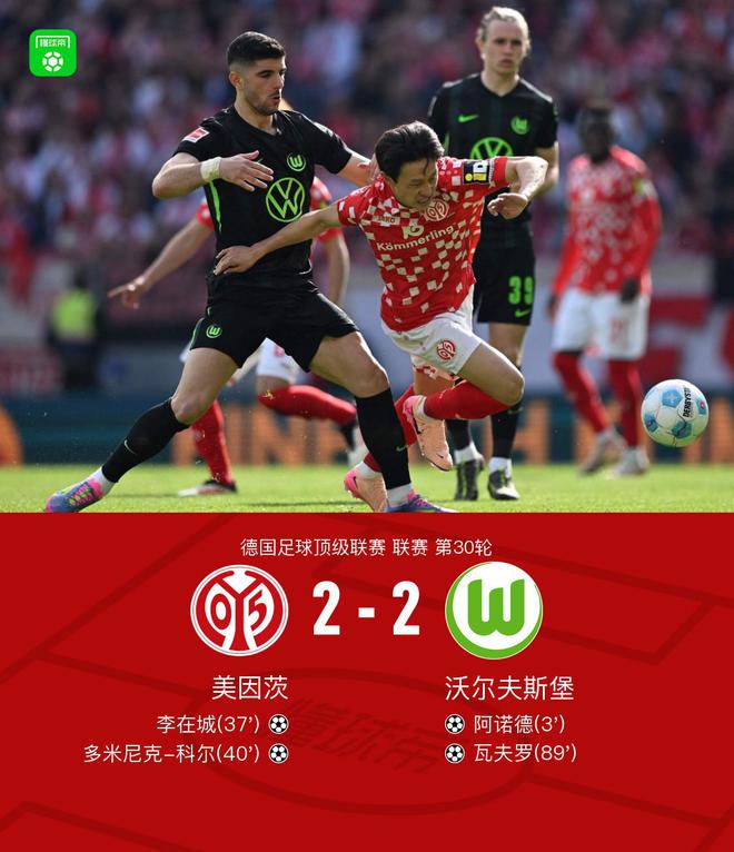 美茨2-2狼堡，李城破門，阿諾德助攻，瓦夫羅追平。