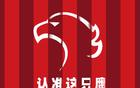 上海海港首敗，武磊歸來