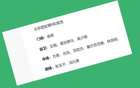 北京國安傷將，幸恩加德烏復(fù)出