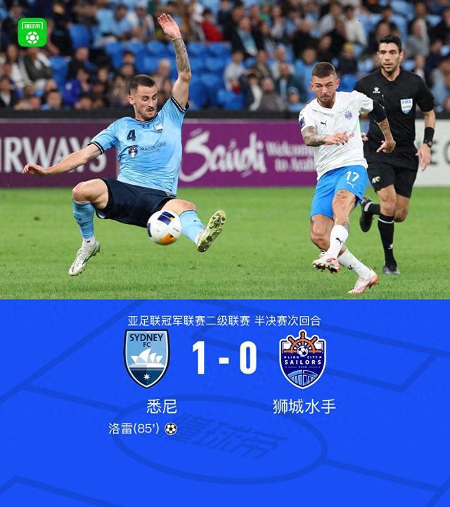 獅城水手客負(fù)悉尼，晉級(jí)亞冠二級(jí)聯(lián)賽決賽總2-1