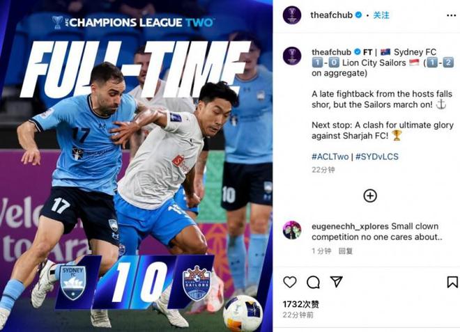 獅城水手2-1晉級亞冠二決，將戰(zhàn)沙迦決冠軍