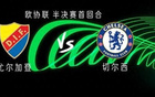切爾西客戰(zhàn)尤文，恩佐領銜四將出擊
