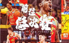 CBA巨變！北京隊十年后重返巔峰，總決賽時間賽制定！