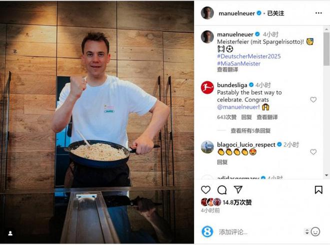 諾伊爾曬燴飯照，冠軍慶典，蘆筍燴飯亮相