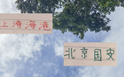 北京國安與上海海港，本季傷勢重，后防線全傷。
