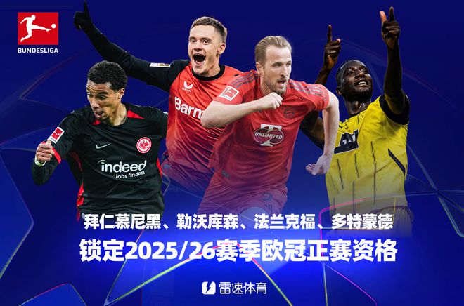 早報：水晶宮勝曼城奪足總杯，葡德法聯(lián)賽收官。