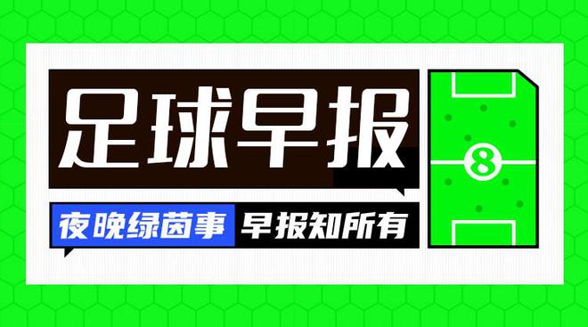 早報：藍月敗北，鷹隊奪冠！