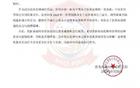 西海岸賀信祝賀武漢車谷江大女足奪得亞冠冠軍