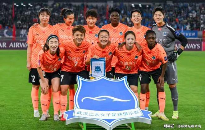 武漢女足勝登頂亞洲，首冠創(chuàng)歷史。