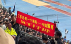 蘇超梗風(fēng)靡全網(wǎng)，江蘇人財源滾滾。