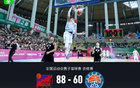 全運會預賽北京男籃勝新疆28分