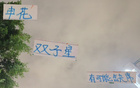 申花雙子星缺席深圳戰(zhàn)，海港縮小差距良機(jī)。