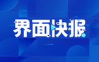 上海申花米內(nèi)羅右腿股直肌肌腱嚴(yán)重?fù)p傷，需停賽四個月。