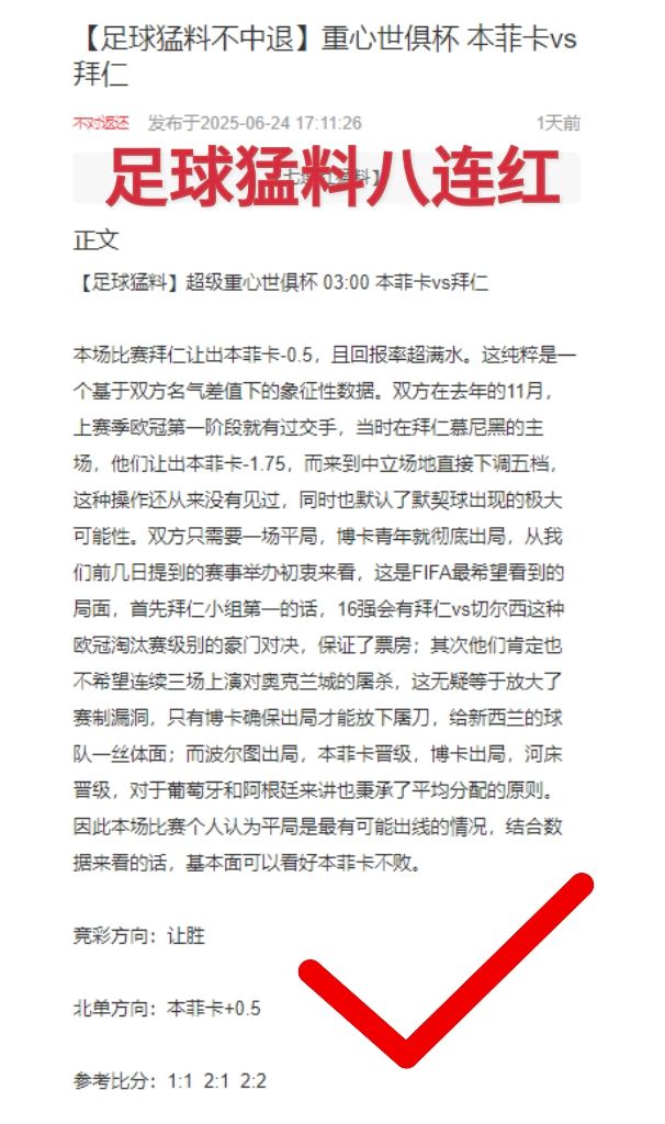國米決戰(zhàn)！周三世俱杯：日落對決弗魯米嫩塞