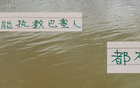 塞蒂恩老練，北京國安六月全勝！