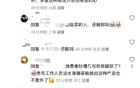 孚德經(jīng)理批評(píng)浙江隊(duì)球迷，官方致歉。