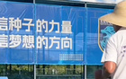南通支云足球公園7月15日起停運(yùn)。