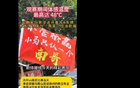 安徽球迷力挺南京隊(duì)，網(wǎng)友：三兄弟跟南哥不分離。