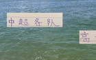 夏窗球隊(duì)貨品齊備，就差北京國安與成都藏大招。