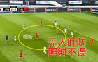 徐新過(guò)人傳球，日本門(mén)將接球，前國(guó)腳急喊繼續(xù)帶球。