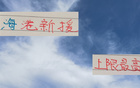 梅倫多會：海港新星或成奧斯卡級巨星！