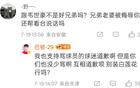 網(wǎng)友巴頓社媒為韋世豪發(fā)聲，巴頓回懟：別裝清高。