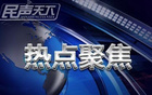 北京國(guó)安主場(chǎng)敗北，上海申花有望奪冠！