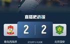 國安晉級(jí)足協(xié)杯四強(qiáng)，侯森撲點(diǎn)助隊(duì)淘汰青島西海岸。