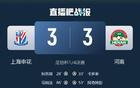 河南點(diǎn)球11-10勝申花，晉級(jí)對(duì)戰(zhàn)蓉城！徐嘉敏撲三球，決勝在即。