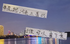申花VS河南激戰(zhàn)三回合，球迷熱情不減。