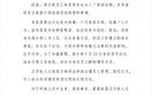 亞泰助威球迷組織？官方回應(yīng)：?jiǎn)T工個(gè)人行為，已解雇。