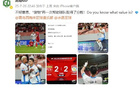 貼臉大勝！高迪反擊媒體，再助球隊得分！