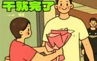 張峻豪黃秋實(shí)禁賽，非球迷之過(guò)，理由牽強(qiáng)，心疼孩子。