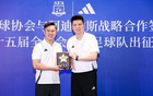 阿迪達(dá)斯助上海全運(yùn)足球隊(duì)啟程，攜手市足協(xié)共榮。