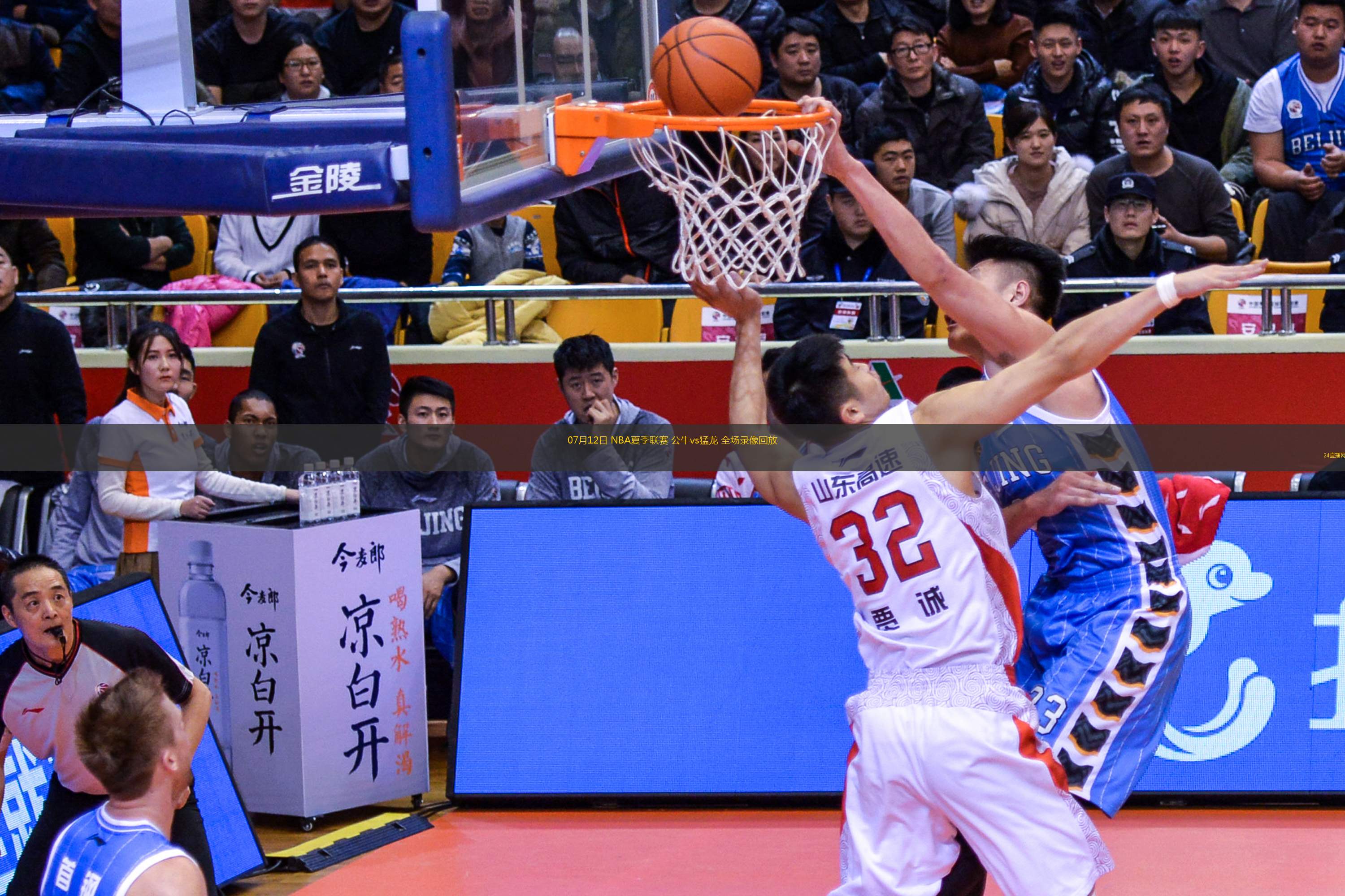 07月12日 NBA夏季聯(lián)賽 公牛vs猛龍 全場(chǎng)錄像回放