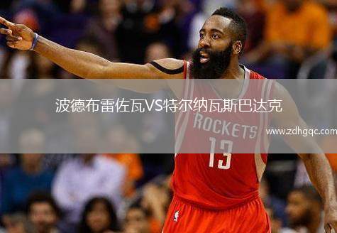 塞爾塔VS塞維利亞