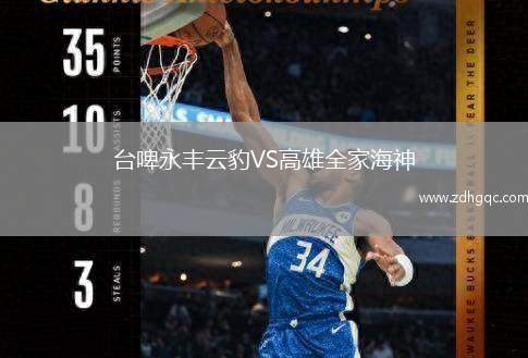 伊利里亞VS波斯納
