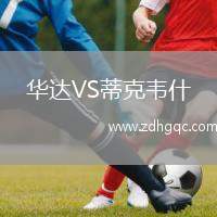 恩特拉VS阿維利諾