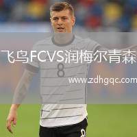 恩佐亞蘇格VS3K FC
