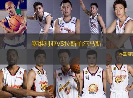 塞維利亞VS拉斯帕爾馬斯