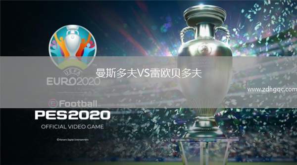 HEBC漢堡VS瑞林根