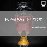 阿安姆巴格VS法拉斯