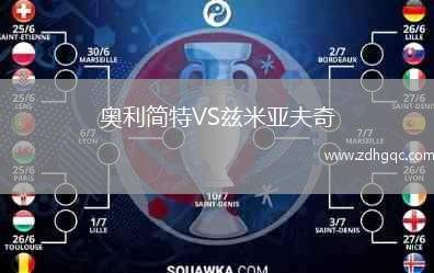 吉安納VS摩諾波利
