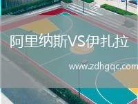 格羅寧根VS阿賈克斯