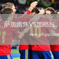 齊奧內(nèi)斯交流會后備隊VS穆尼斯帕爾后備隊
